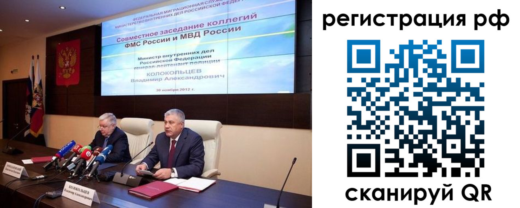 прописка для работы в Волхове