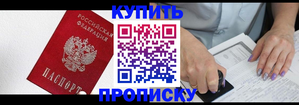 прописка паспорт в Волхове
