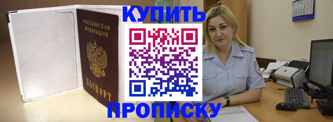 временная регистрация надежно в Волхове