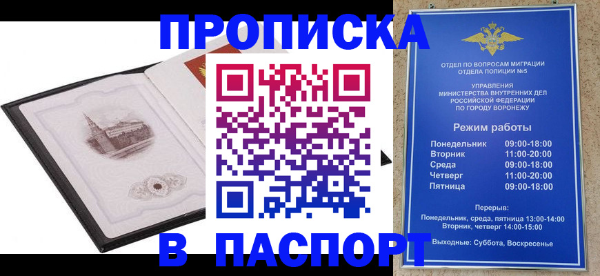 прописка в квартире в Волхове