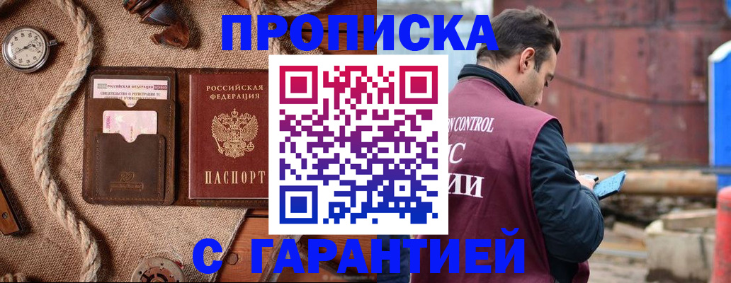 прописка поиск в Волхове