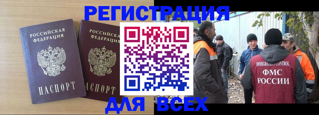 прописка гарантия в Волхове